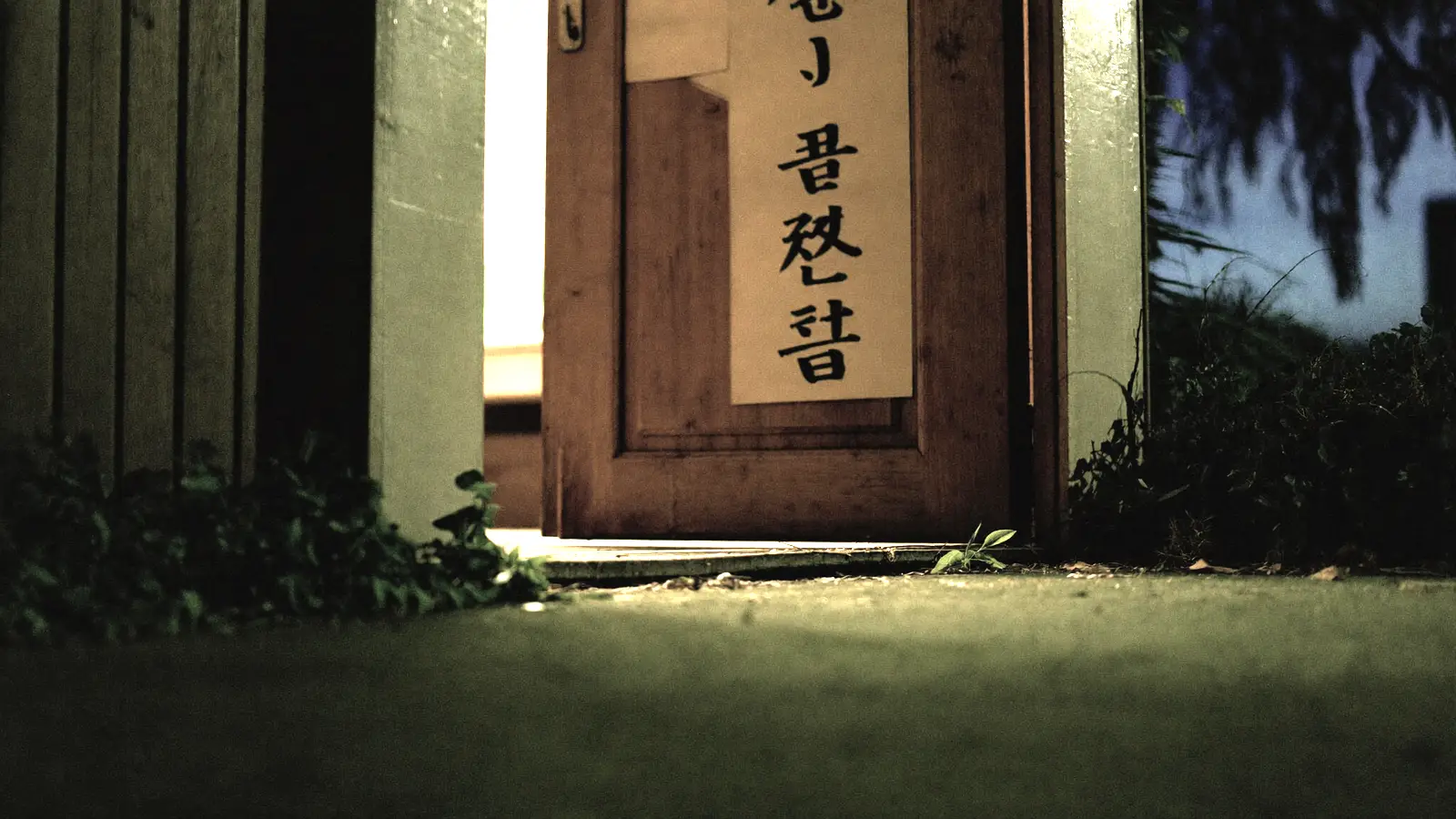 상품권 예판, 형식은 매매지만 실질은 대여입니다, 밤 문간에서 새어 나온 불빛과 젖은 바닥