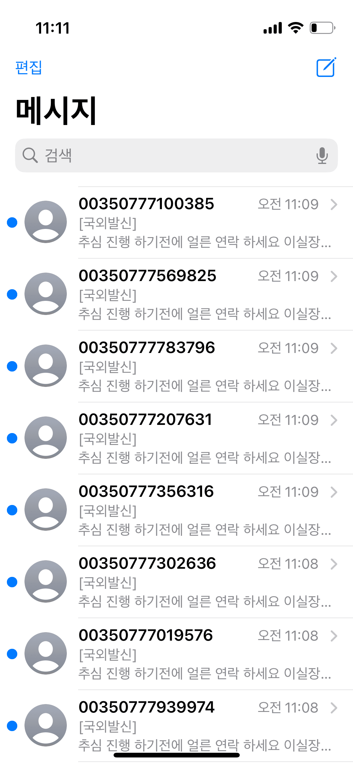 김영재변호사후기 법무법인 백천최고!! 대표 이미지