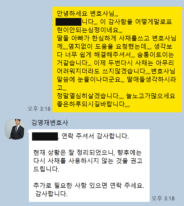 법무법인 백천 대표변호사김영재변호사님 감사합니다 대표 이미지