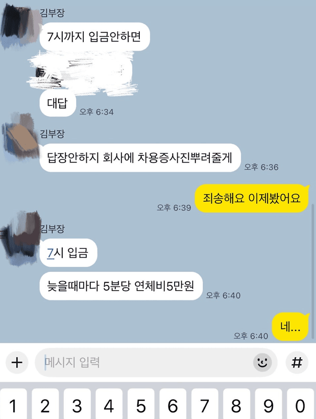 백천 사채해결 찐후기.... 대표 이미지