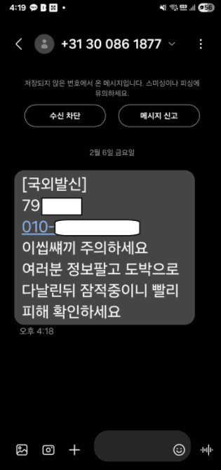 법무법인 백천후기 불법사채해결 대표 이미지