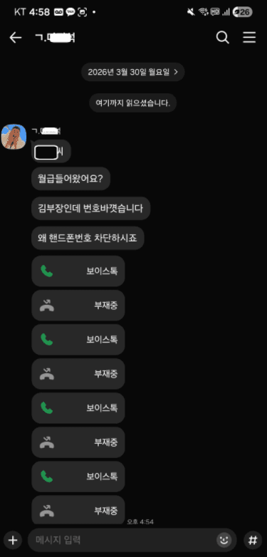 불법사채해결 후기 feat.법무법인 백천 대표 이미지