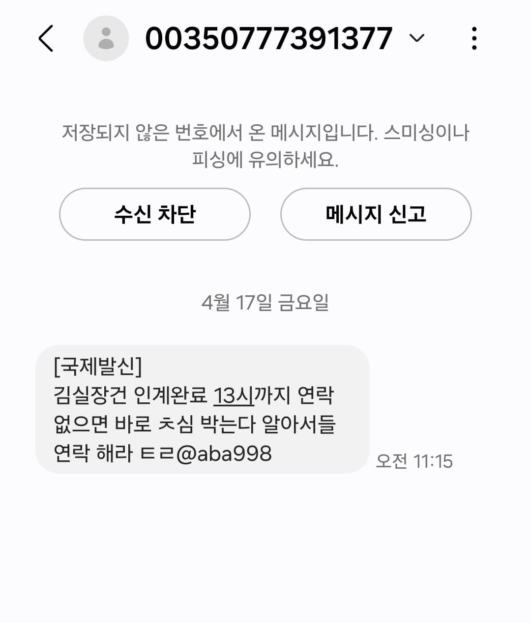 법무법인 백천 사채해결 후기 대표 이미지