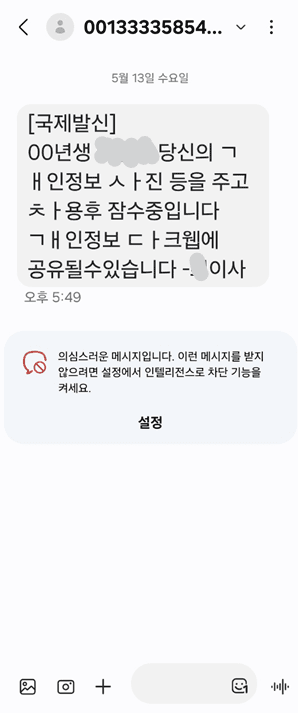 불법사채 해결후기 깔끔하게 해결했습니다 대표 이미지