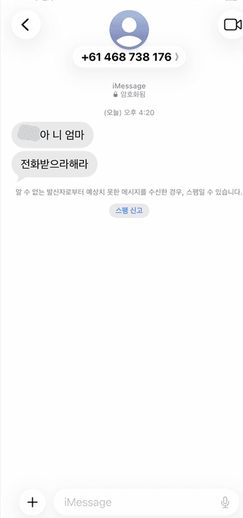 불법사채해결센터 불법사채 찐후기... 법무법인 백천에게 감사.. 대표 이미지