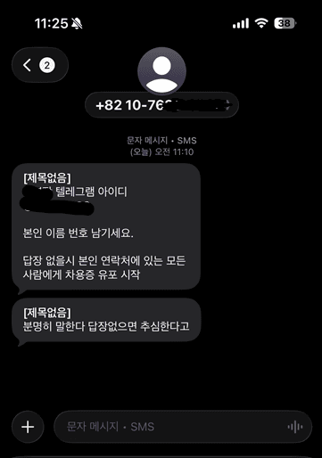 불법사금융 해결했어요 대표 이미지