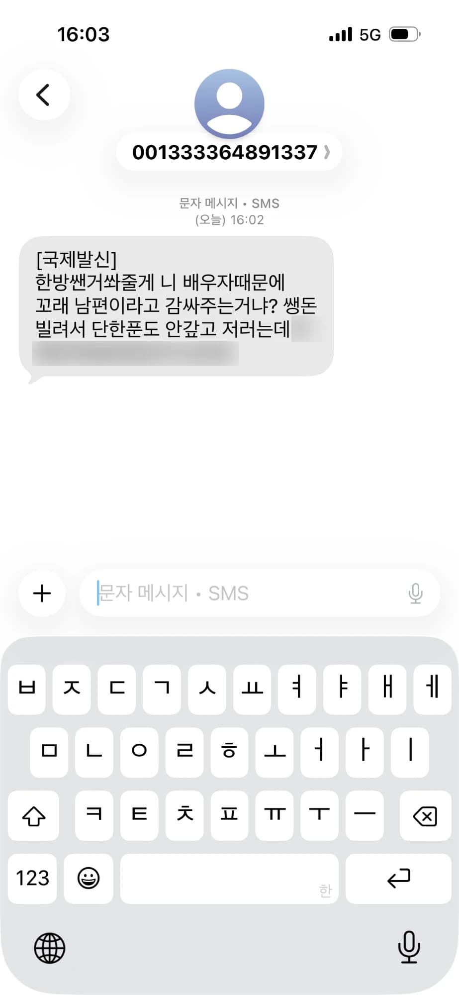 불법사채해결후기 대표 이미지